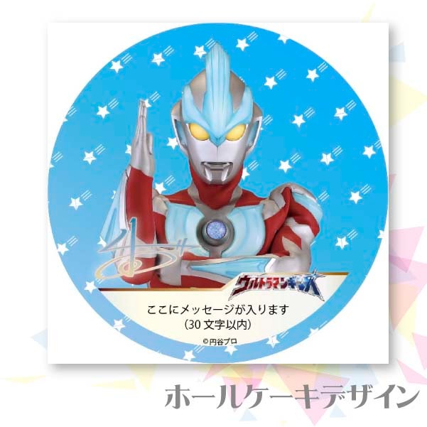 メッセージ入り プリケーキ（ウルトラマンギンガ）[ウルトラマンシリーズ] 5号 15cm 2