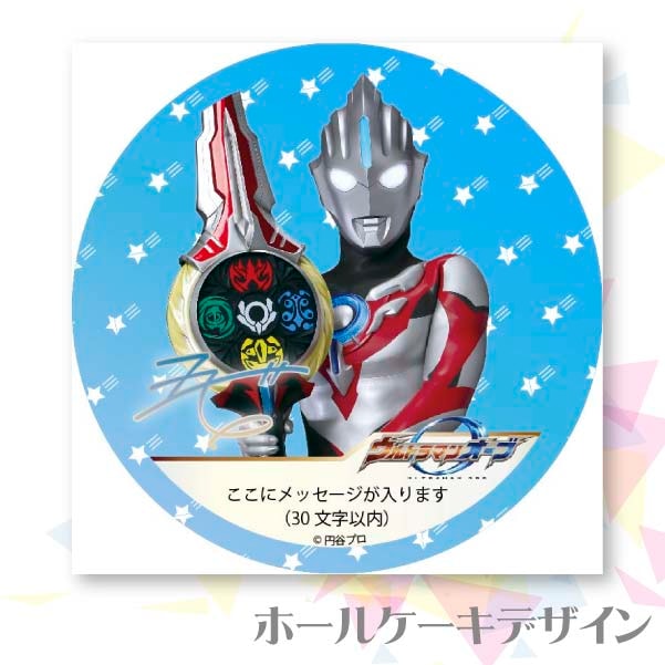 メッセージ入り プリケーキ（ウルトラマンオーブ）[ウルトラマンシリーズ] 5号 15cm 2