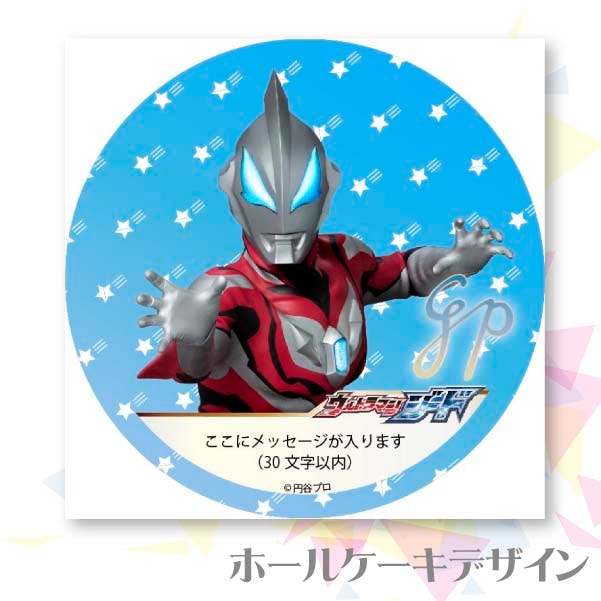 メッセージ入り プリケーキ（ウルトラマンジード）[ウルトラマンシリーズ] 5号 15cm 2