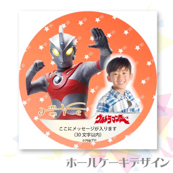 写真メッセージ入り プリケーキ（ウルトラマンエース）[ウルトラマンシリーズ] 5号 15cm 2