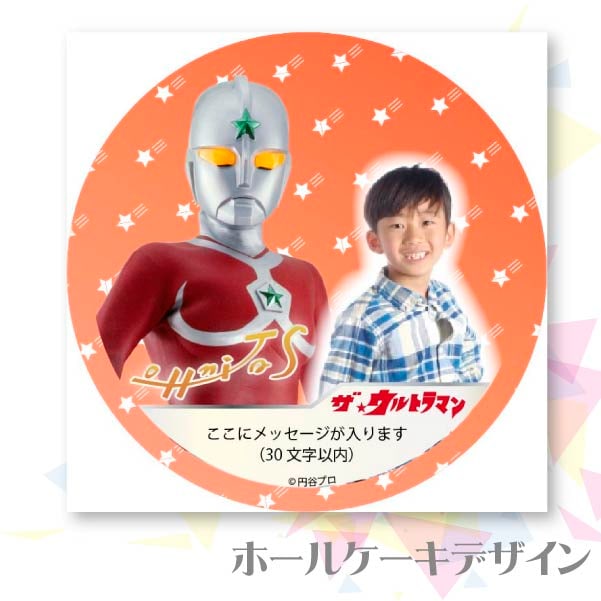 写真メッセージ入り プリケーキ（ウルトラマンジョーニアス）[ウルトラマンシリーズ] 5号 15cm 2