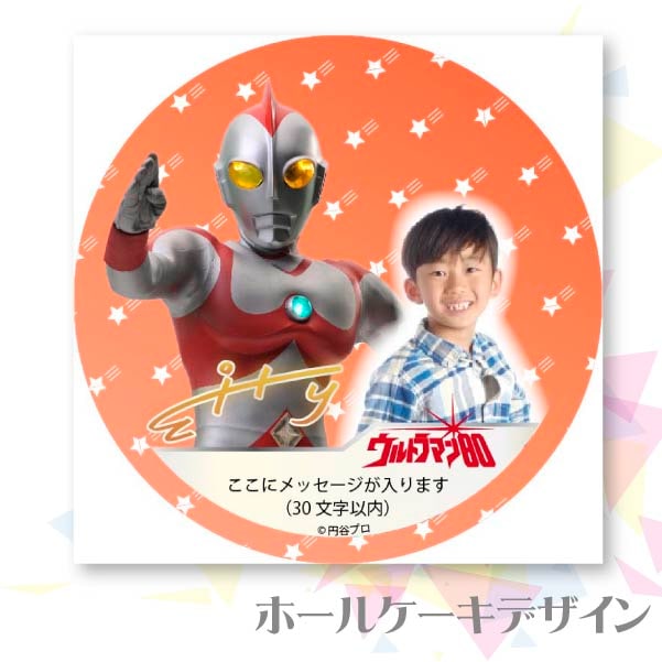 写真メッセージ入り プリケーキ（ウルトラマン80）[ウルトラマンシリーズ] 5号 15cm 2