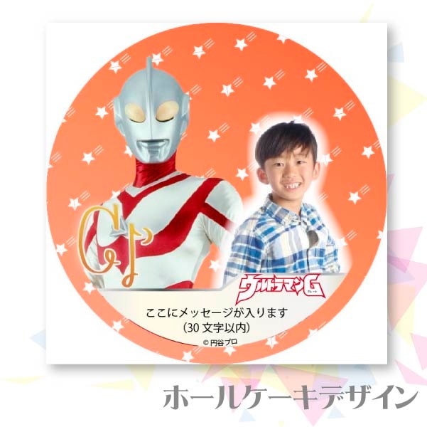 写真メッセージ入り プリケーキ（ウルトラマングレート）[ウルトラマンシリーズ] 5号 15cm 2