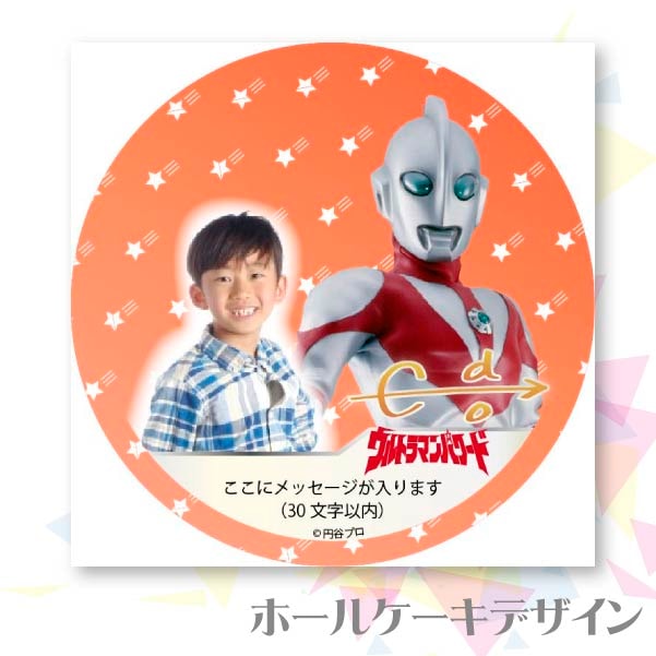 写真メッセージ入り プリケーキ（ウルトラマンパワード）[ウルトラマンシリーズ] 5号 15cm 2