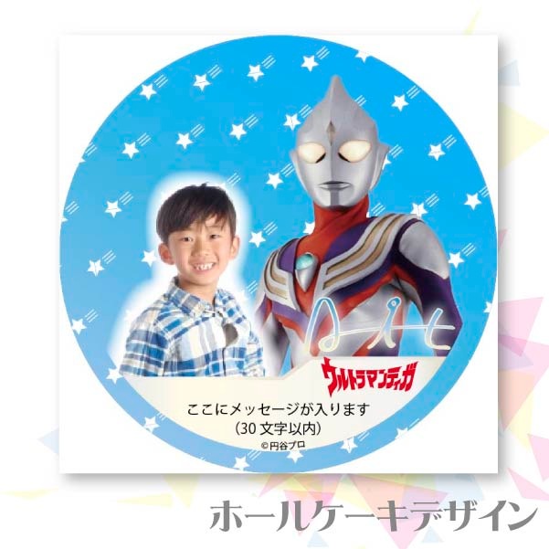 写真メッセージ入り プリケーキ（ウルトラマンティガ）[ウルトラマンシリーズ] 5号 15cm 2