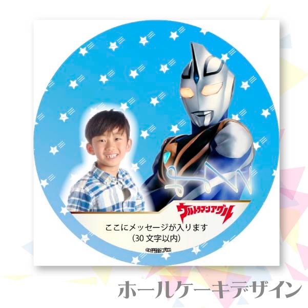 写真メッセージ入り プリケーキ（ウルトラマンアグル）[ウルトラマンシリーズ] 5号 15cm 2