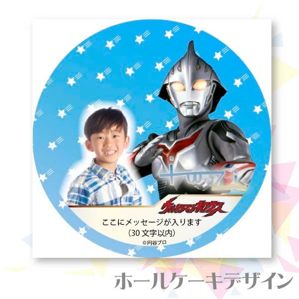 写真メッセージ入り プリケーキ（ウルトラマンネクサス）[ウルトラマンシリーズ] 5号 15cm 2