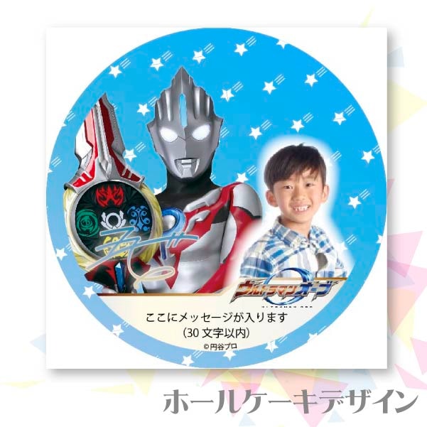 写真メッセージ入り プリケーキ（ウルトラマンオーブ）[ウルトラマンシリーズ] 5号 15cm 2