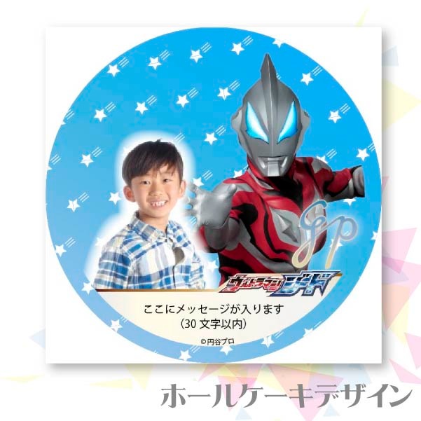 写真メッセージ入り プリケーキ（ウルトラマンジード）[ウルトラマンシリーズ] 5号 15cm 2