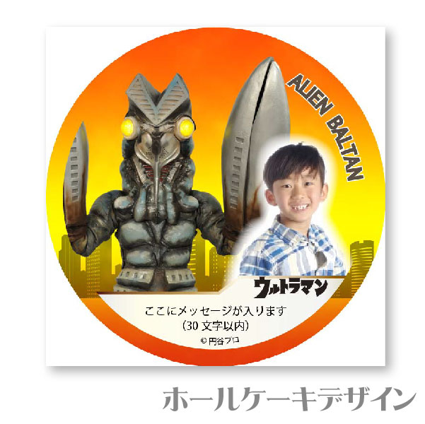 写真メッセージ入り プリケーキ（バルタン星人）[ウルトラマンシリーズ] 5号 15cm 2