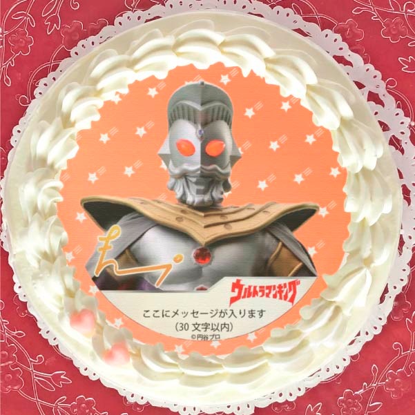 メッセージ入り プリケーキ（ウルトラマンキング）[ウルトラマンシリーズ] 5号 15cm 1