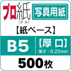 ̿桡B5 500