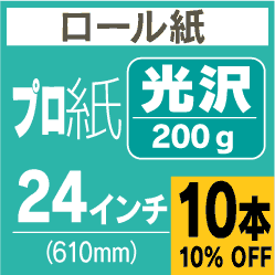 ロール紙