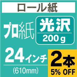 ロール紙