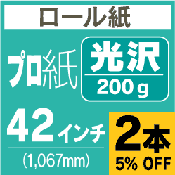 ロール紙