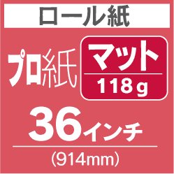 ロール紙