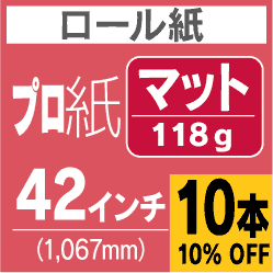 ロール紙