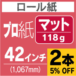 ロール紙