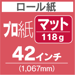 ロール紙