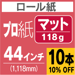 ロール紙
