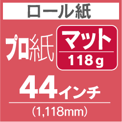 ロール紙