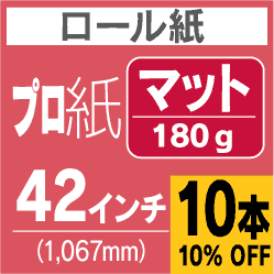 ロール紙