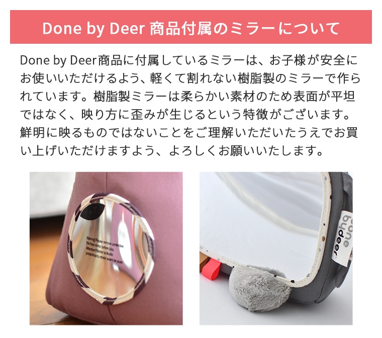 Done by Deer　ダンバイディア　アクティビティブック ラリー サンド