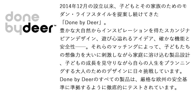 Done by Deer　ダンバイディア　にぎにぎラトル ラフィ　Squeaker rattle Raff