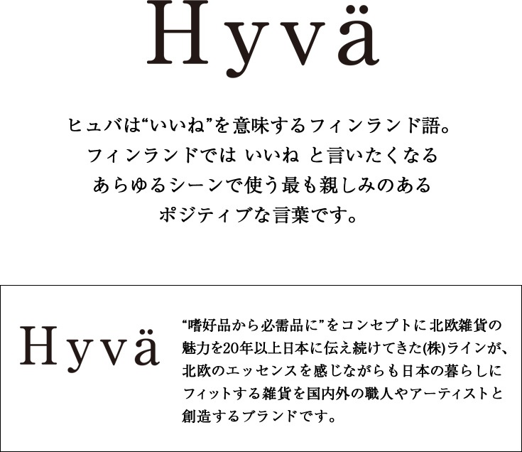 Hyva　ヒュバ　抗ウイルス　抗菌　パイルガーゼハンカチ　今治タオル　25x25cm