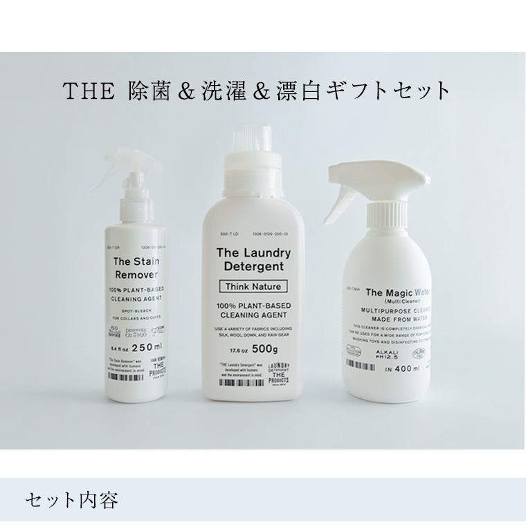 THE　ザ　除菌＆洗濯＆漂白ギフトセット セット内容