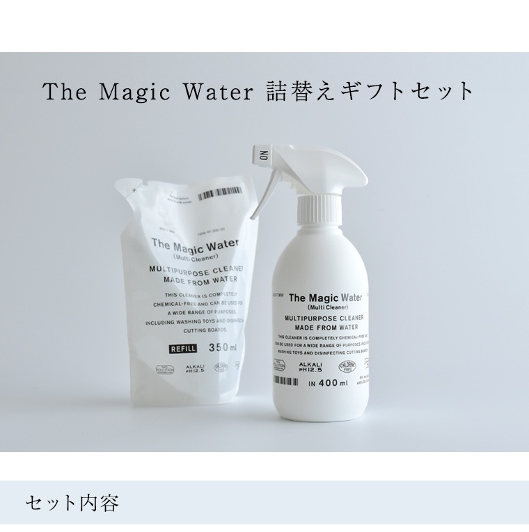 THE　ザ　The Magic Water 詰替えギフトセット セット内容