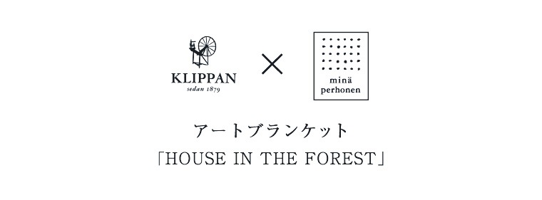 KLIPPAN륷󥰥֥󥱥å HOUSE IN THE FOREST 130180cmåѥۡեСåѥߥߥʥڥۥͥ