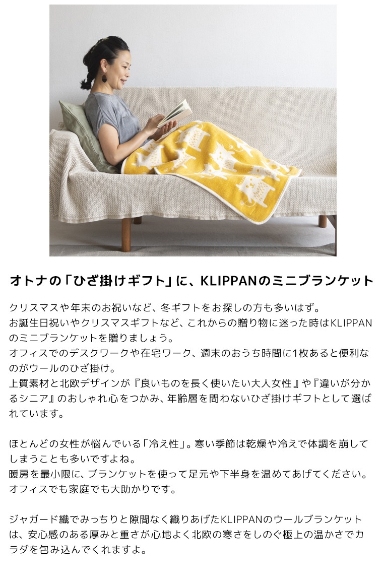 スポンジワイププレゼント中】KLIPPAN ミニブランケット シュニール 