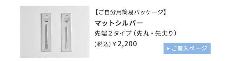吉田ヤスリ　爪やすり　簡易パッケージ　マットシルバー　ステンレス　日本製