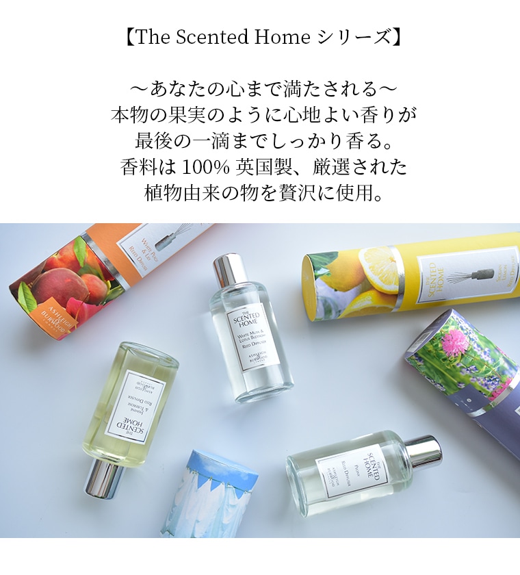 ASHLEIGH＆BURWOOD リードディフューザー 100ml the scented home アシュレイ＆バーウッド  アロマディフューザー-nooks（ヌークス）｜ベビー・ギフト・インテリア雑貨