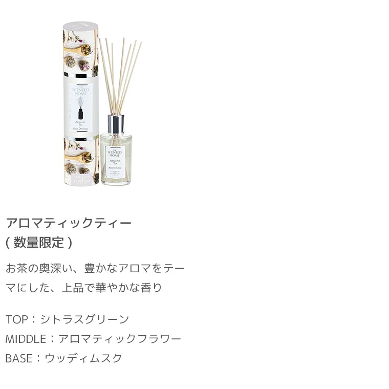 ASHLEIGH＆BURWOOD　リードディフューザー 200ml　アシュレイ＆バーウッド