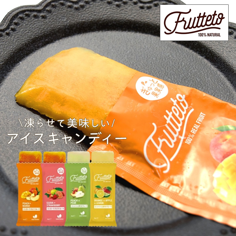Frutteto　アイスキャンディ 5本入り　フルッテート