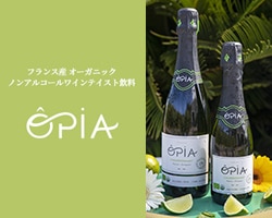 OPIA　オピア　ノンアルコールワイン　オーガニック