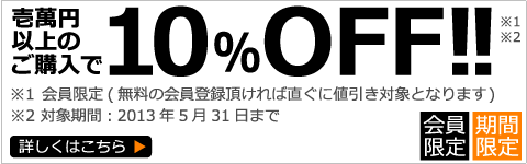 ����͸��� 10000�߰ʾ头������10%OFF