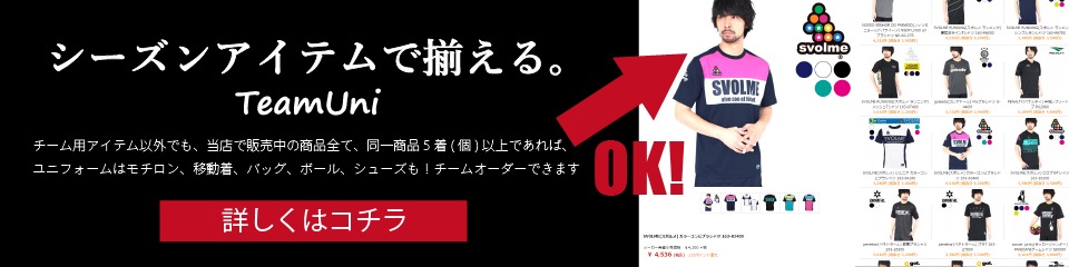 フットサル用品 サッカー用品 通販 Quebra 3 300円 税込 以上ご購入で送料無料