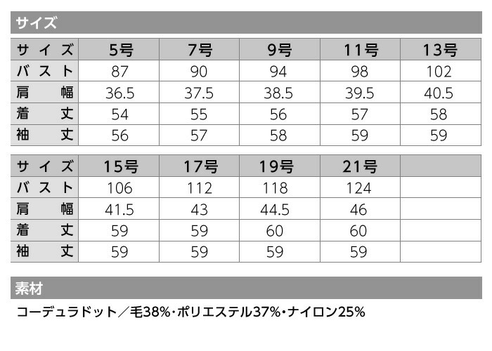 【ボンマックス】AJ0251 ジャケット  サイズ