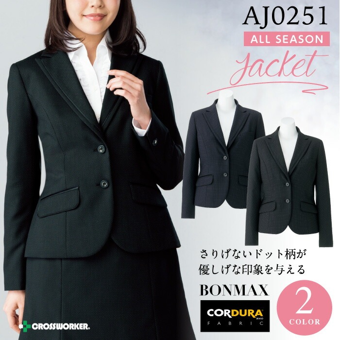 【ボンマックス】AJ0251 ジャケット
