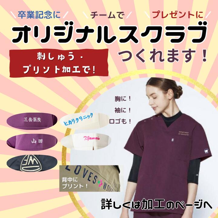 【mizuno/ミズノ】MZ-0230スクラブ男女兼用 
