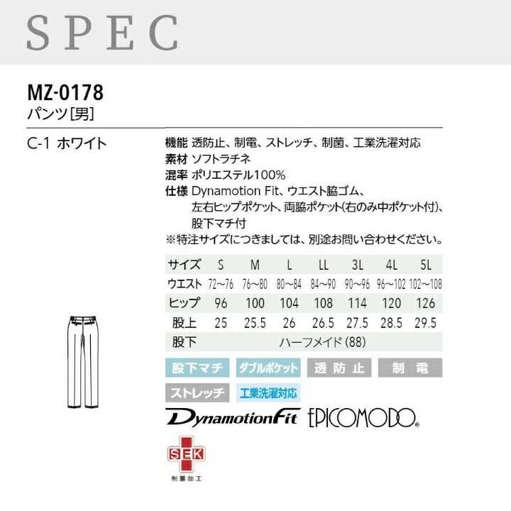 【mizuno/ミズノ】MZ-0178スクラブ男 