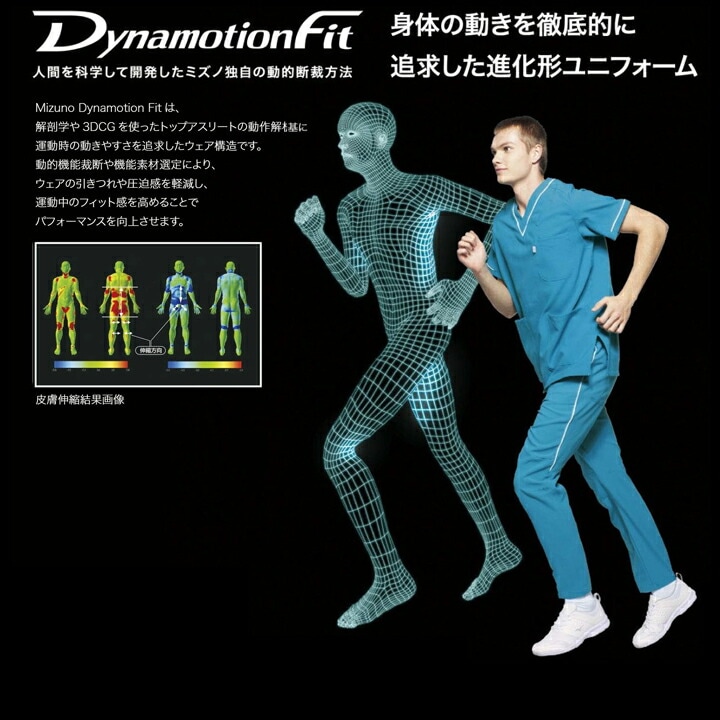 【mizuno/ミズノ】MZ-0217スクラブ男女兼用 