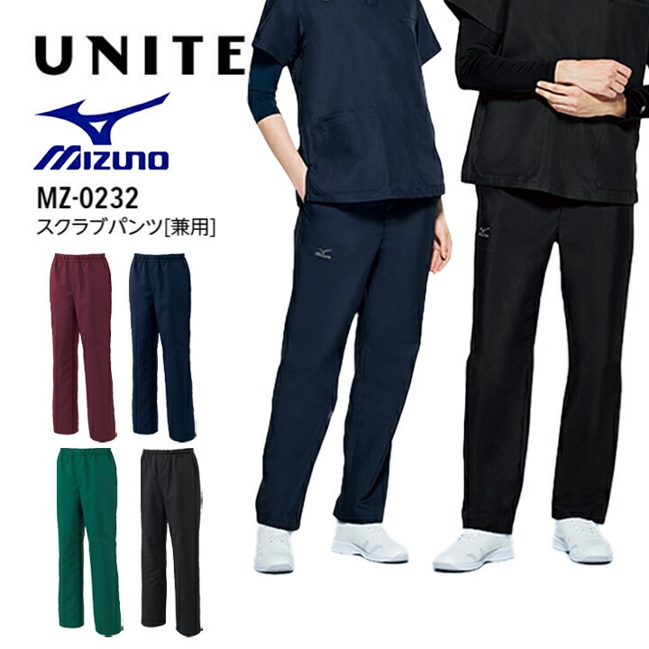 【mizuno/ミズノ】MZ-0231スクラブ男女兼用 