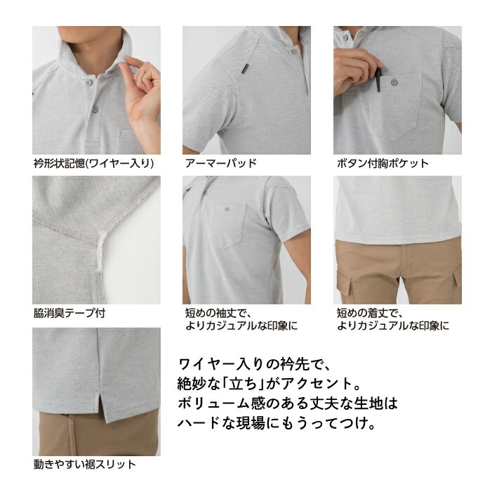 【コーコス信岡】G-9117半袖ポロシャツ 作業着 作業服 詳細