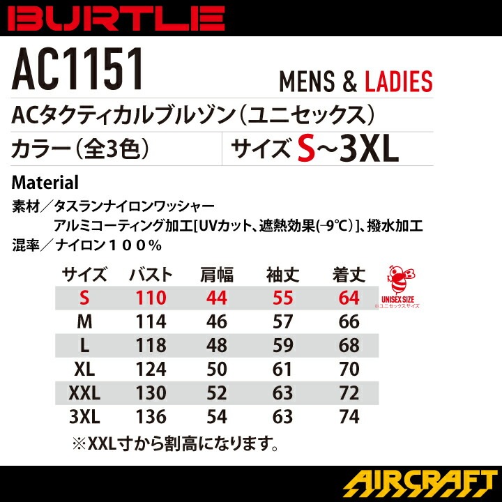 2025年モデル サイドファン【当日発送】バートル エアークラフト 長袖
