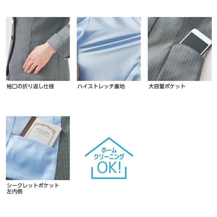 【ジャケット/事務服】EAJ-711 ジャケット オールシーズン レディース【KARSEE/ENJOY】詳細4