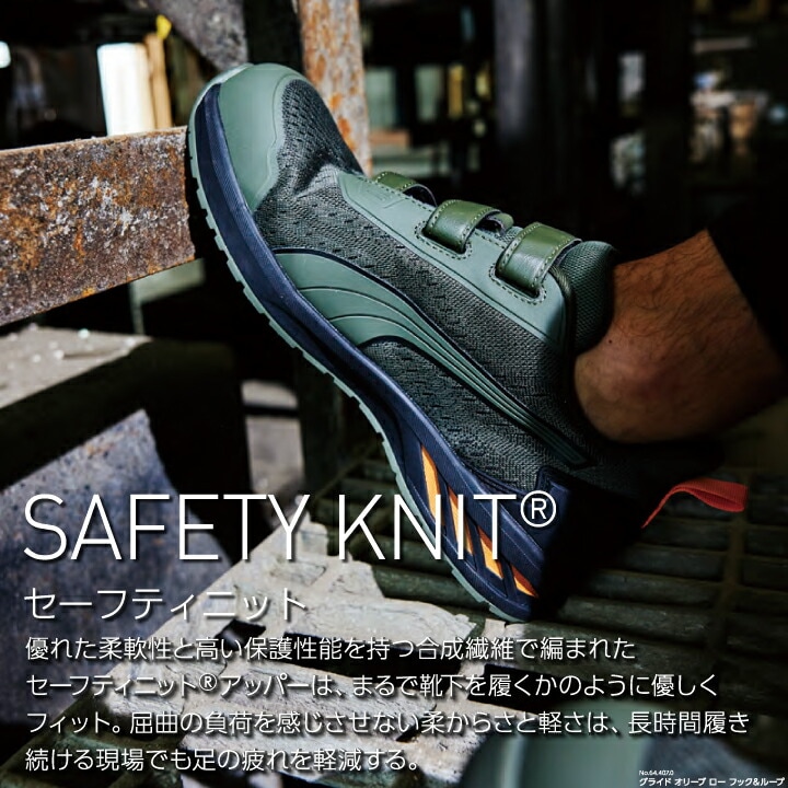 プーマ PUMA 安全靴 ジャパン アスレチック グライド ロー セーフティ